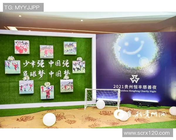 凡创足球引领新风潮助力青少年成长与梦想实现