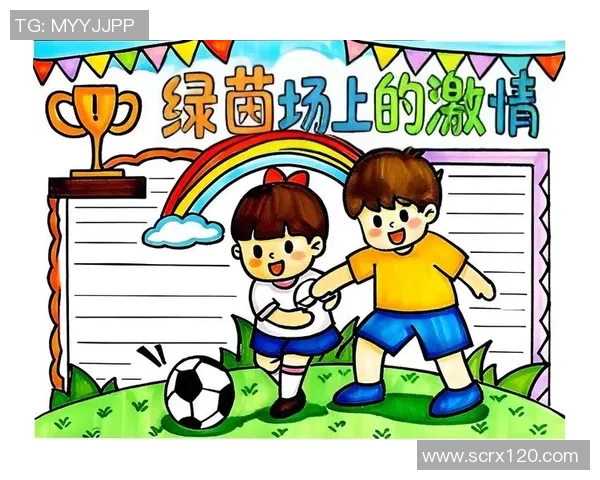 勇者足球的激情与梦想在绿茵场上绽放的故事 勇者足球的激情与梦想在绿茵场上绽放的故事